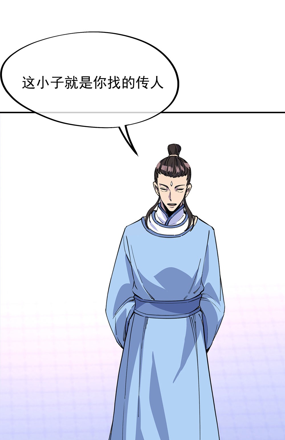 绝世战魂第240话 大失所望