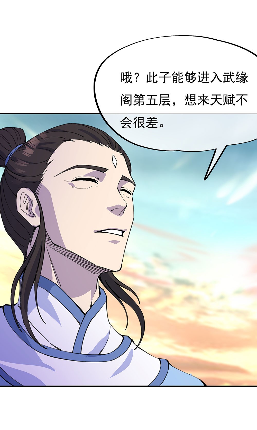 绝世战魂第240话 大失所望