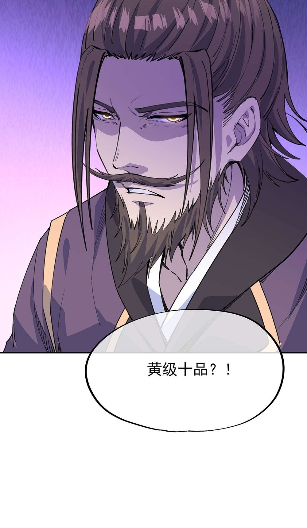 绝世战魂第240话 大失所望