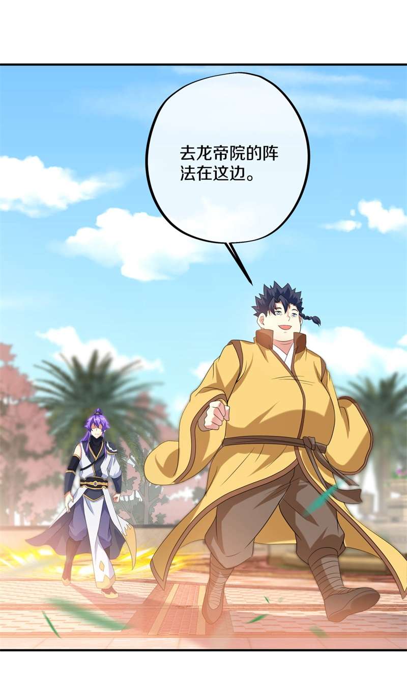 绝世战魂第400话 逃脱