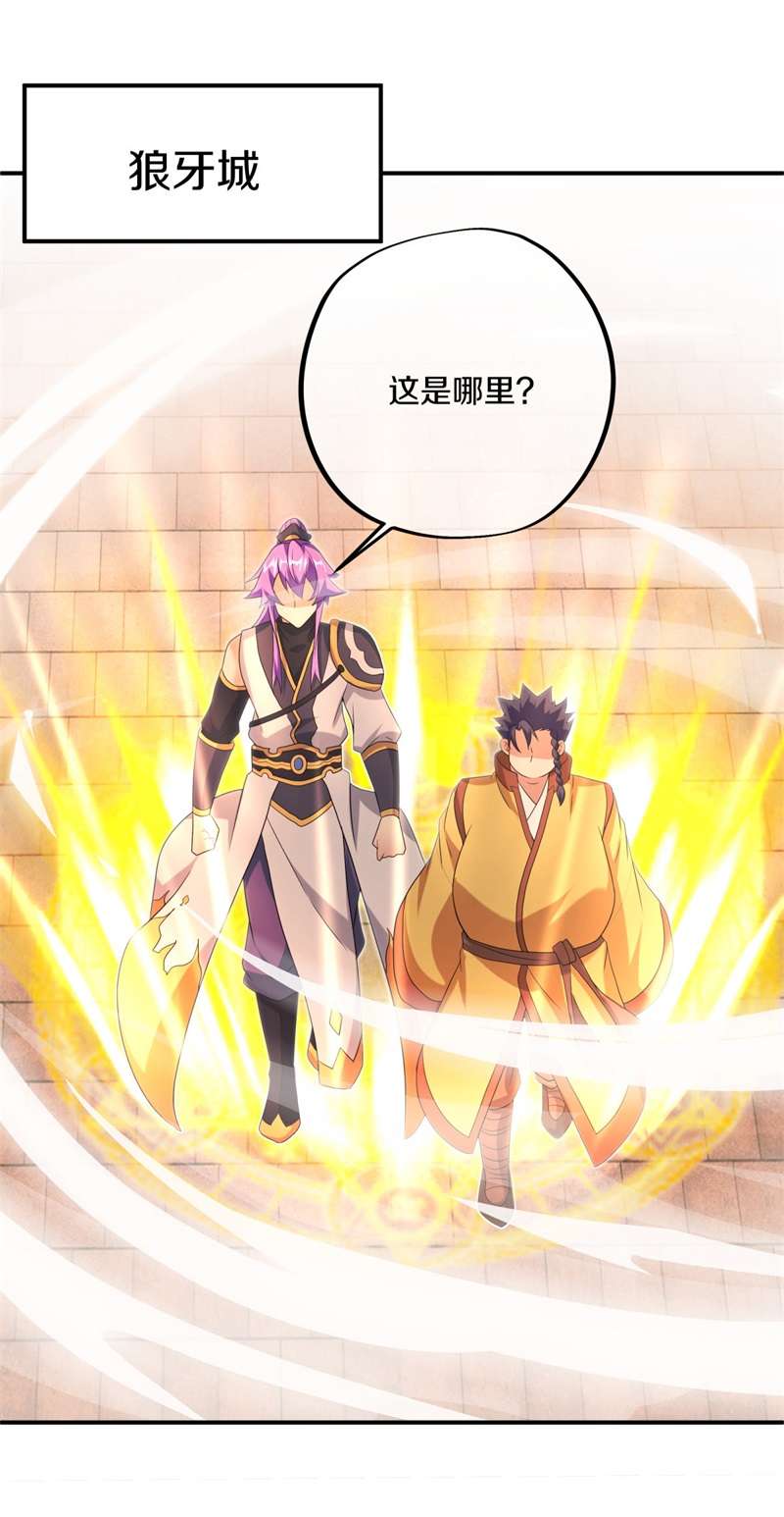 绝世战魂第400话 逃脱