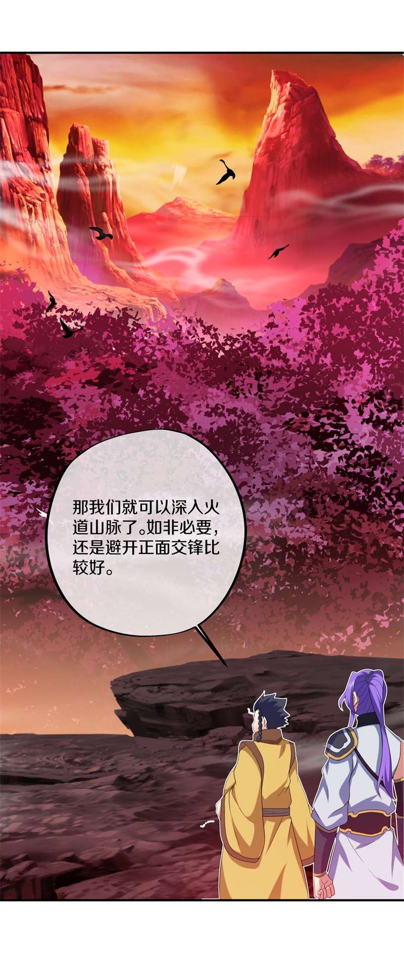 绝世战魂第400话 逃脱