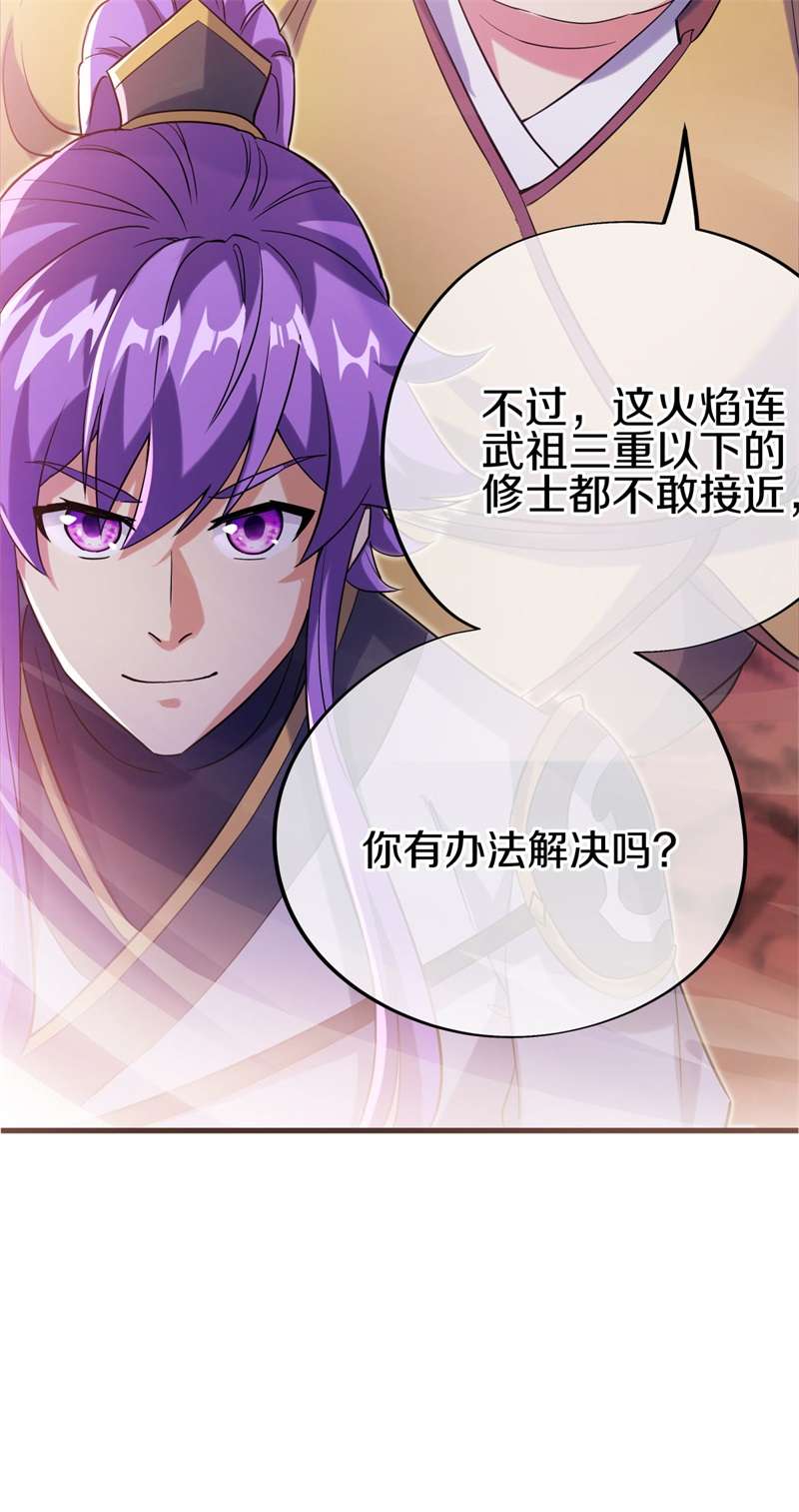 绝世战魂第400话 逃脱