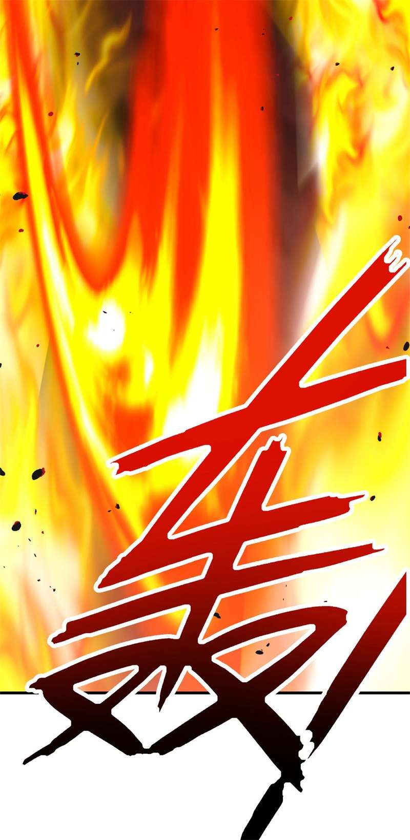 绝世战魂第400话 逃脱