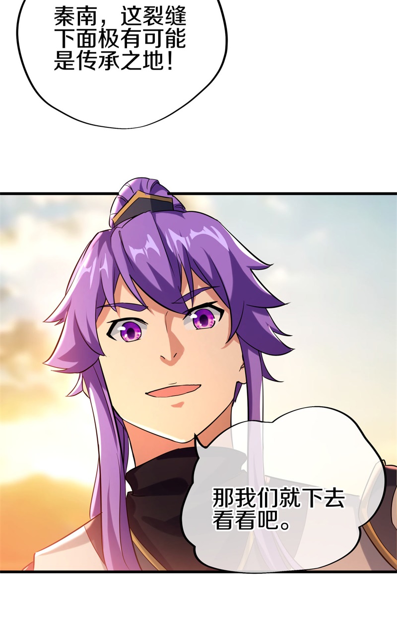 绝世战魂第400话 逃脱