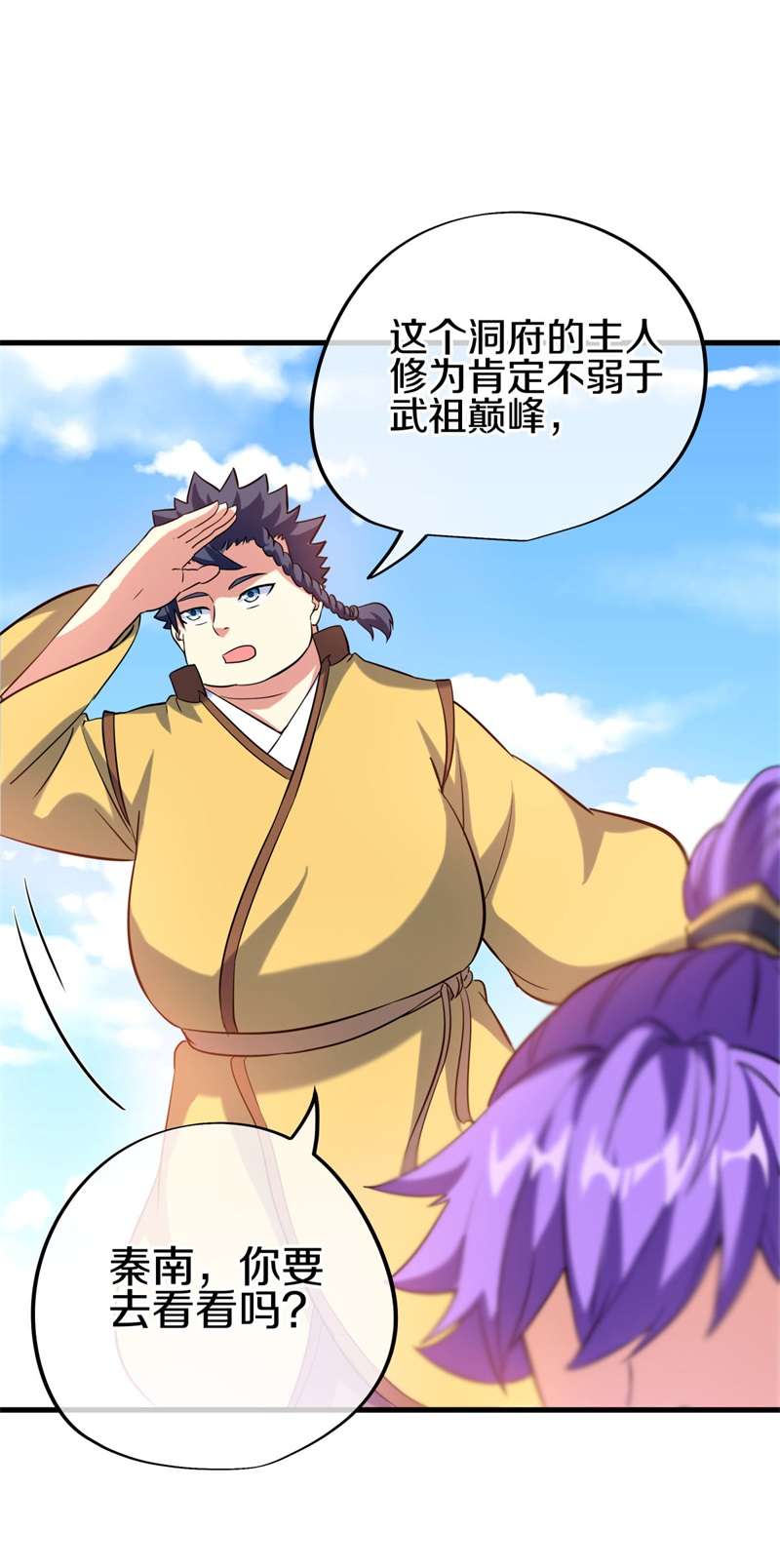 绝世战魂第400话 逃脱