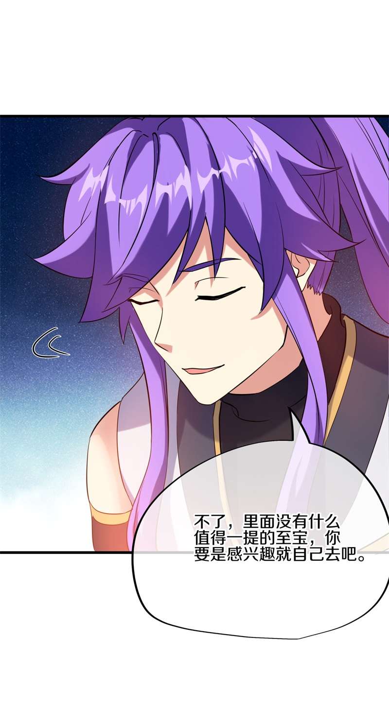 绝世战魂第400话 逃脱