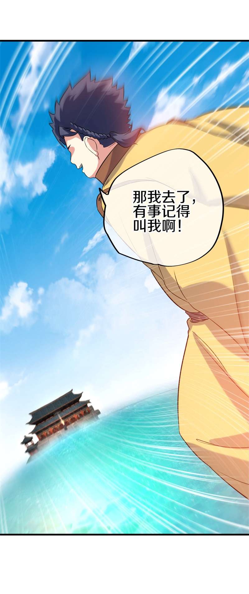 绝世战魂第400话 逃脱