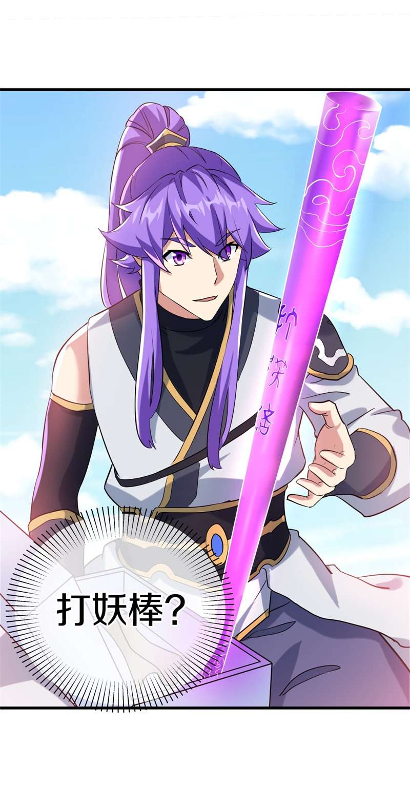 绝世战魂第400话 逃脱
