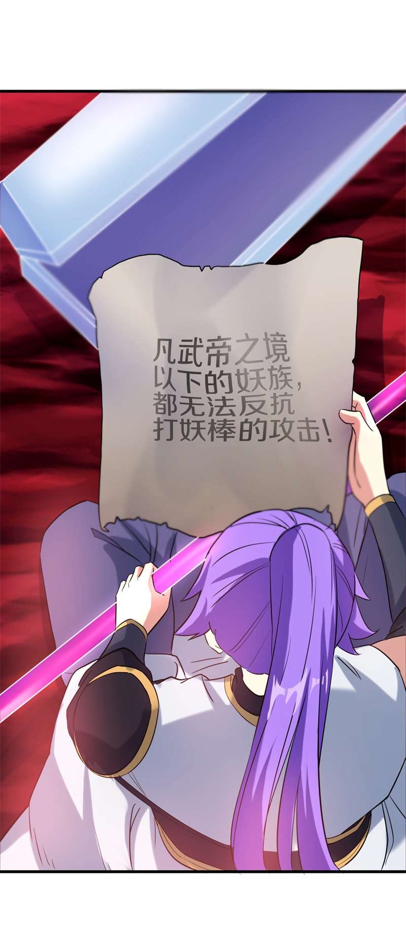 绝世战魂第400话 逃脱