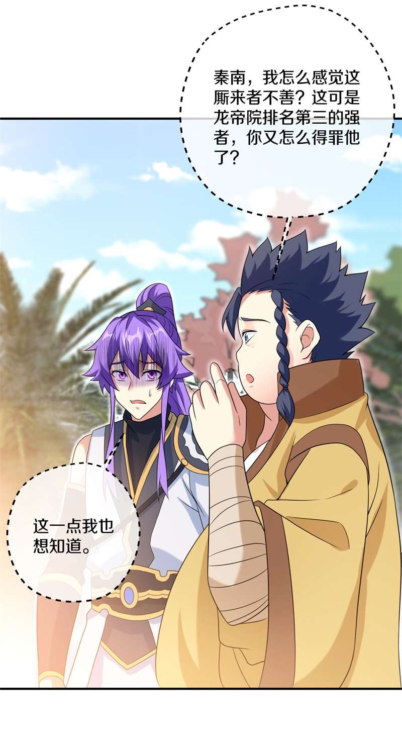绝世战魂第400话 逃脱
