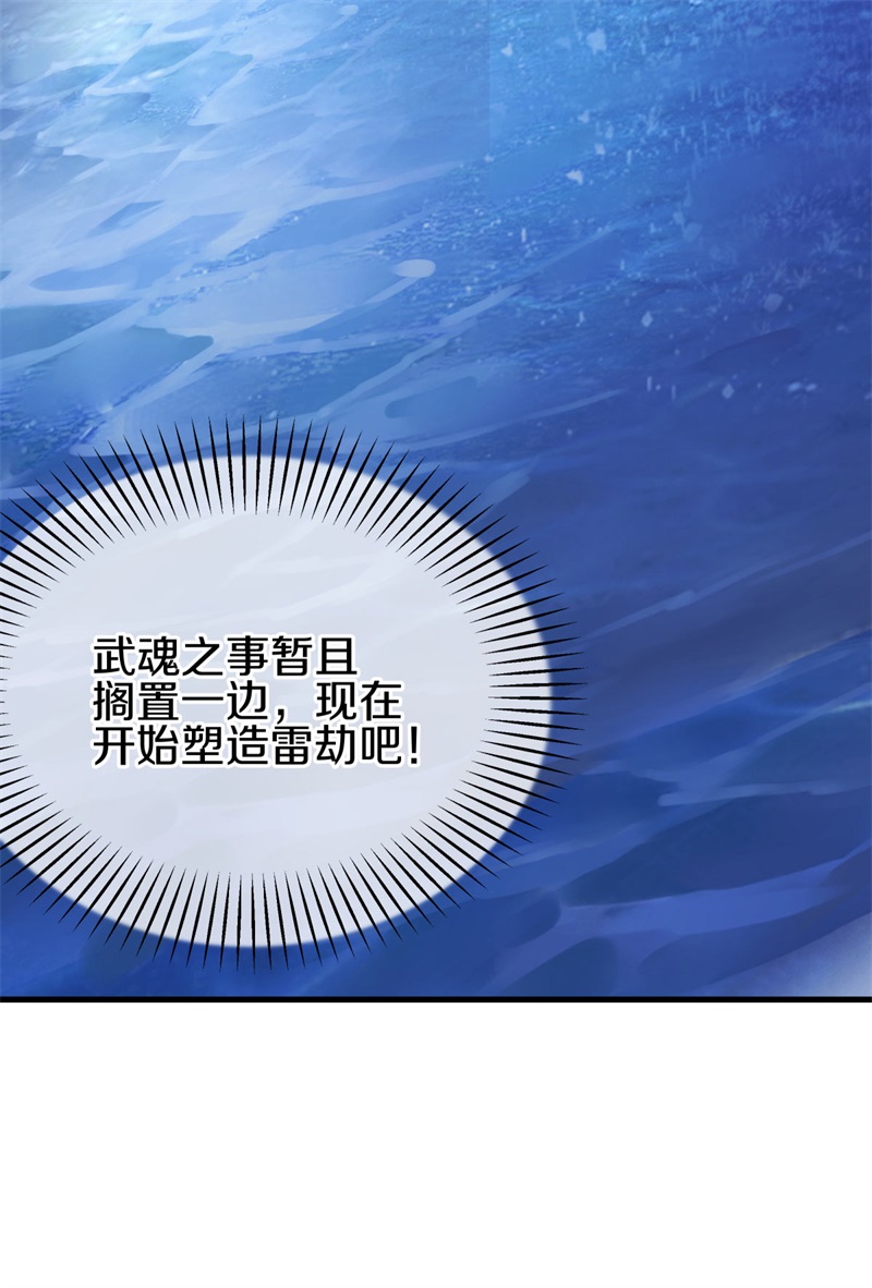 绝世战魂第401话 出山