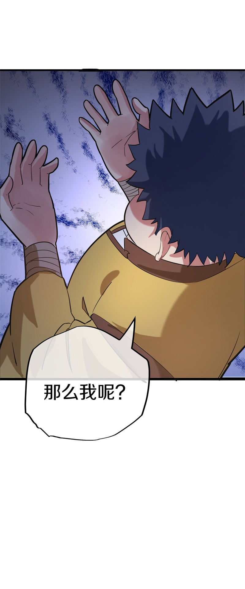 绝世战魂第401话 出山