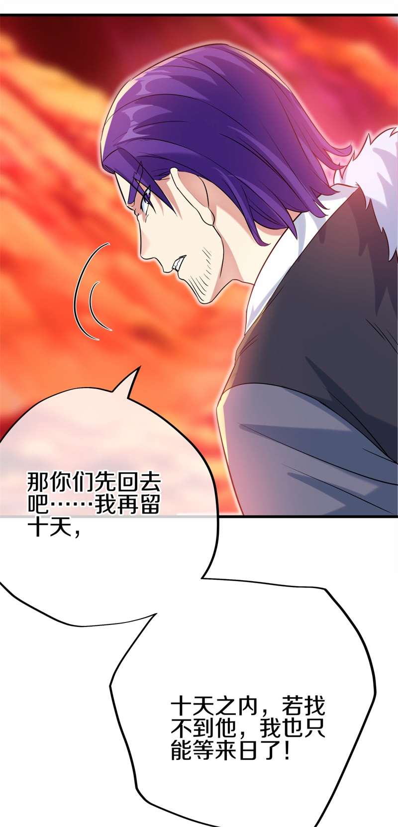 绝世战魂第401话 出山