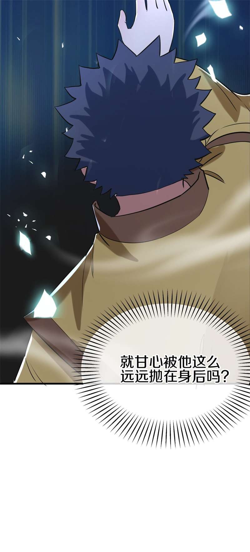 绝世战魂第401话 出山
