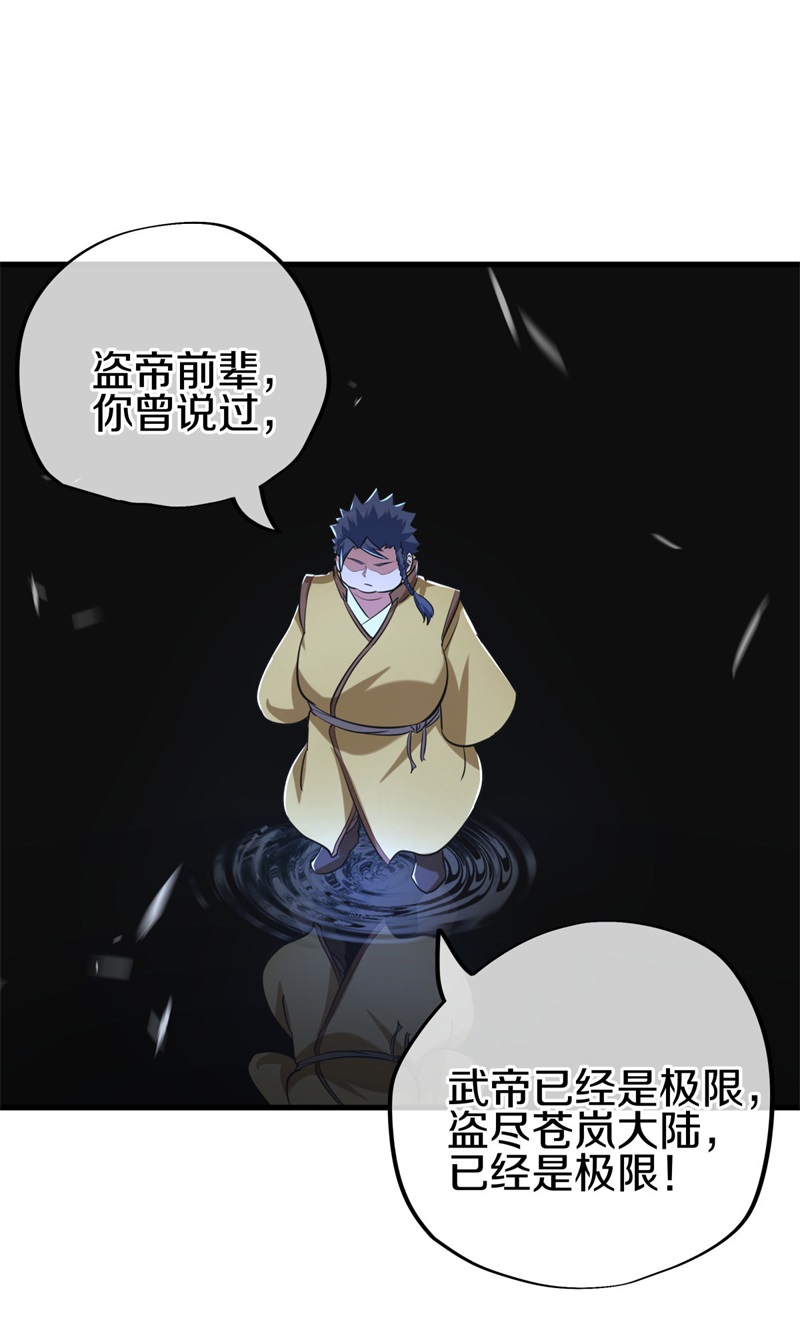 绝世战魂第401话 出山