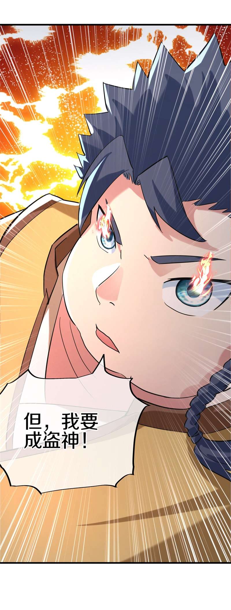 绝世战魂第401话 出山