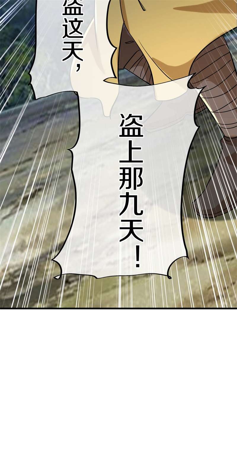 绝世战魂第401话 出山