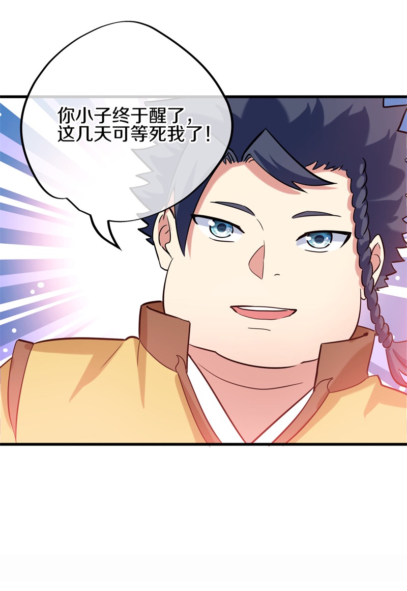 绝世战魂第401话 出山