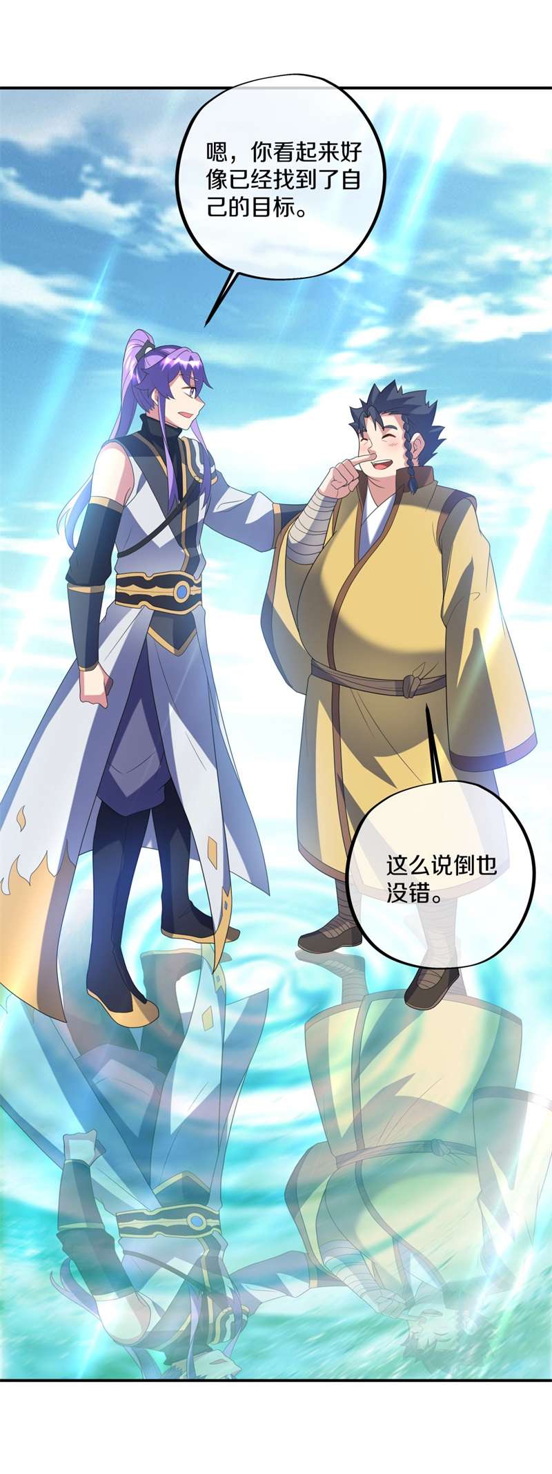 绝世战魂第401话 出山