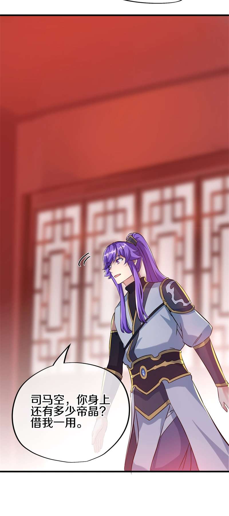 绝世战魂第401话 出山