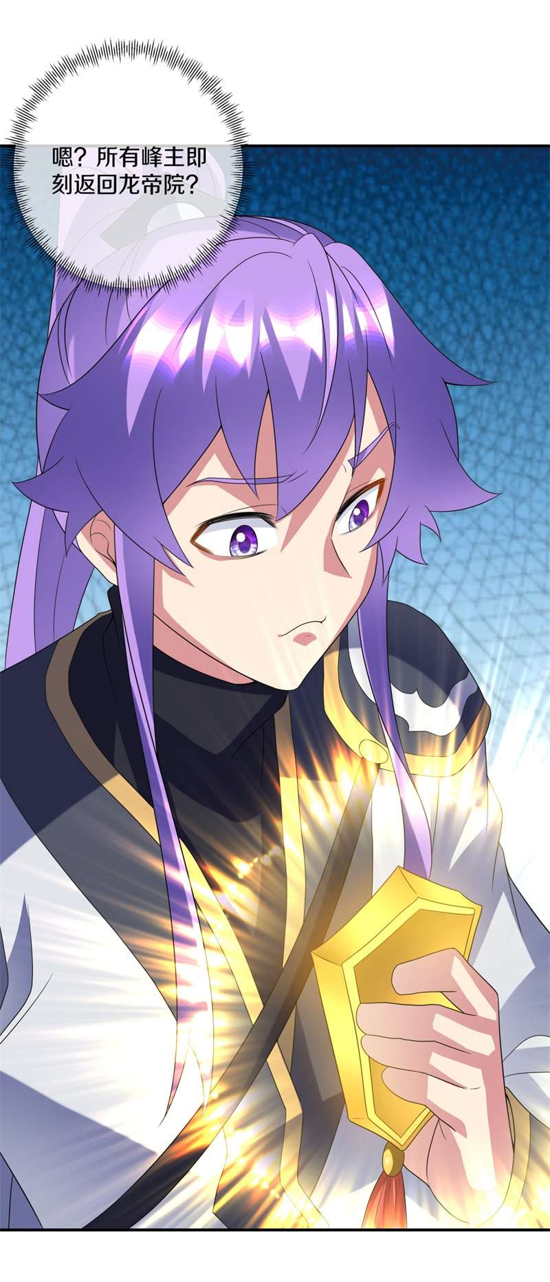 绝世战魂第401话 出山