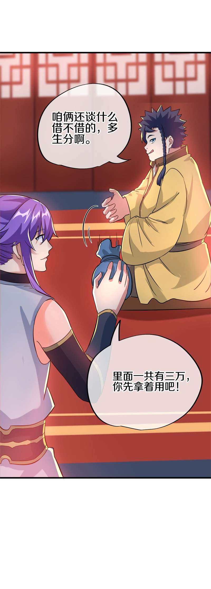 绝世战魂第401话 出山
