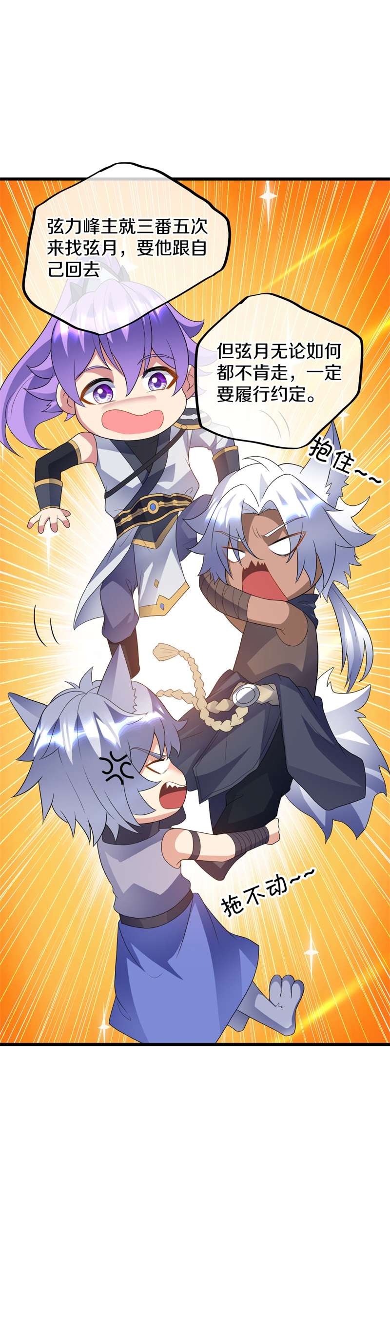 绝世战魂第401话 出山