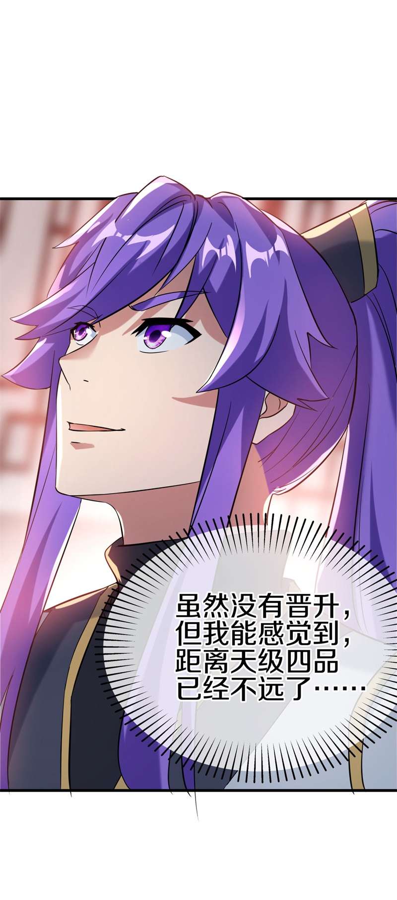 绝世战魂第401话 出山