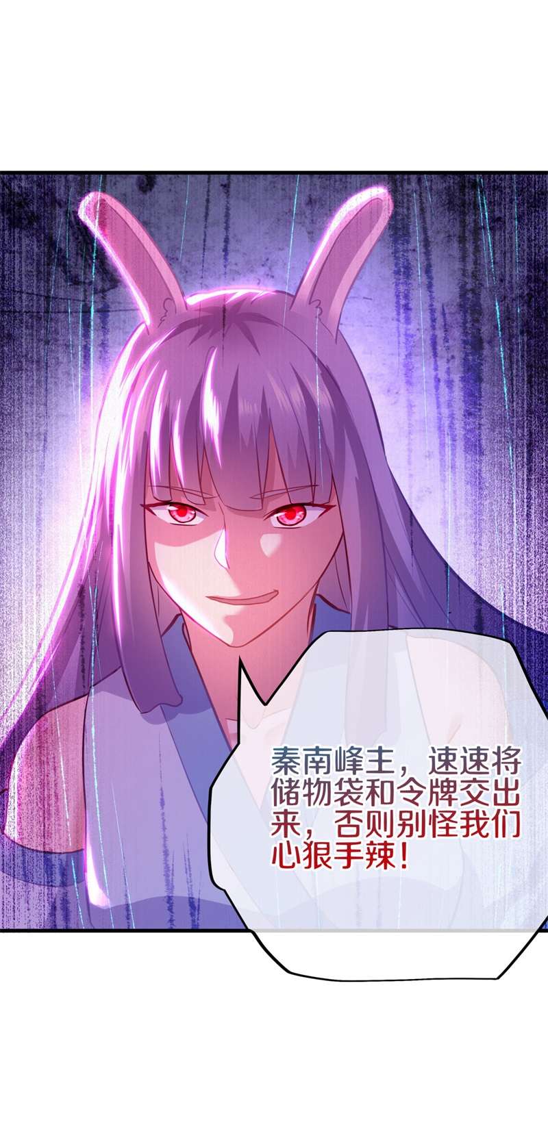 绝世战魂第403话 九尾界