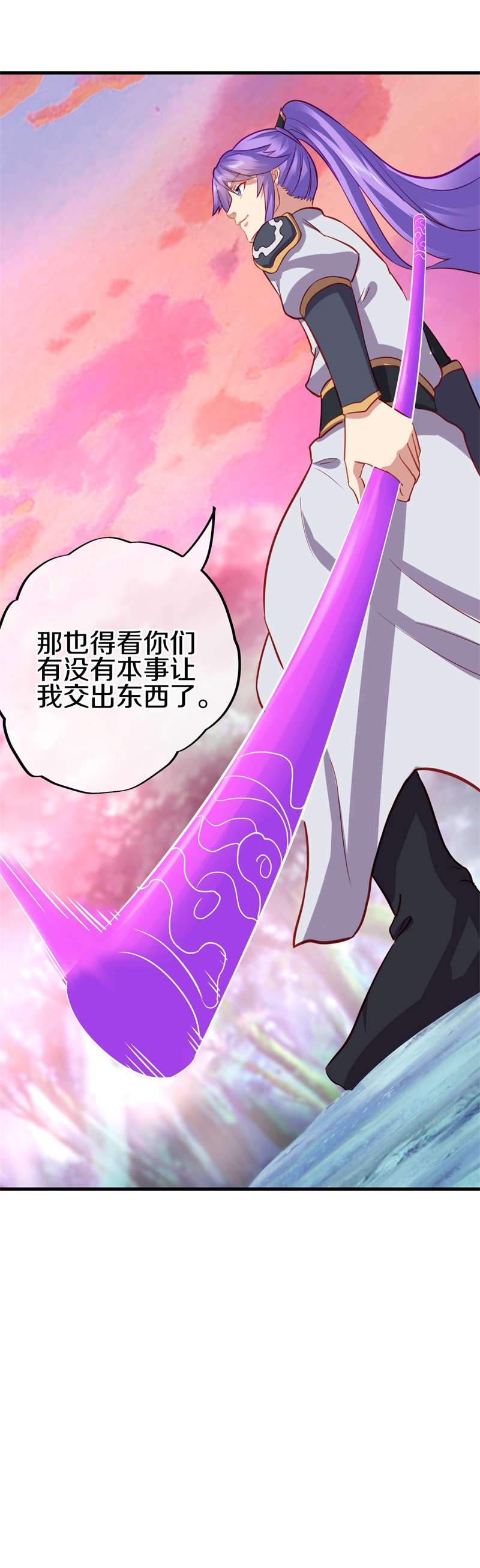 绝世战魂第403话 九尾界