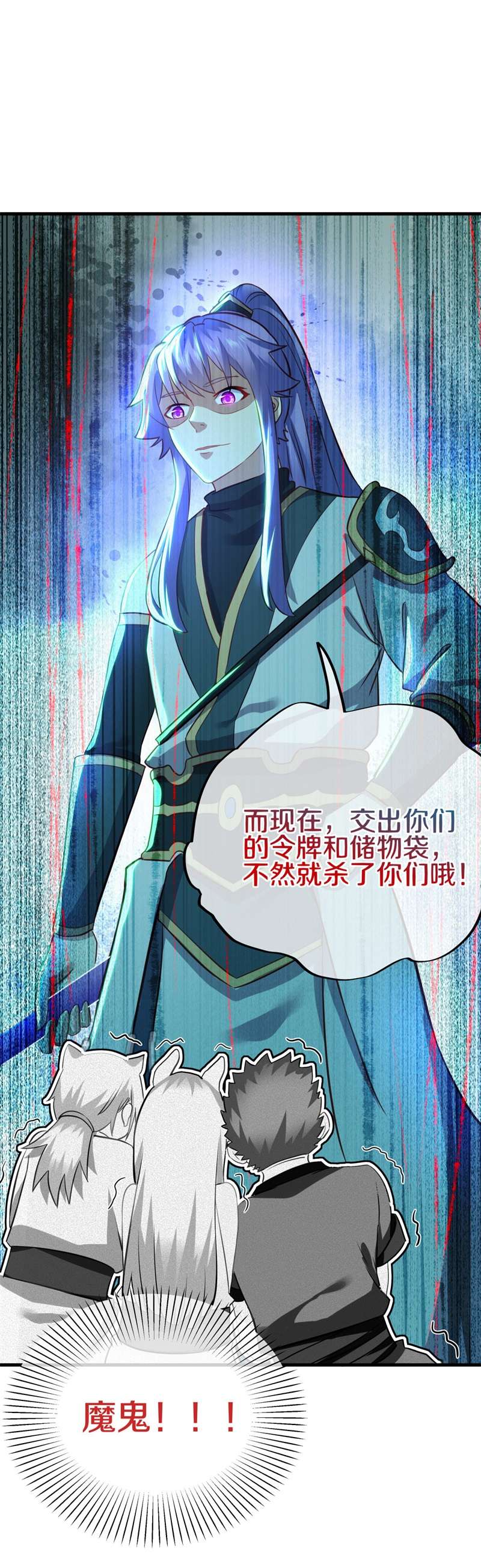 绝世战魂第403话 九尾界