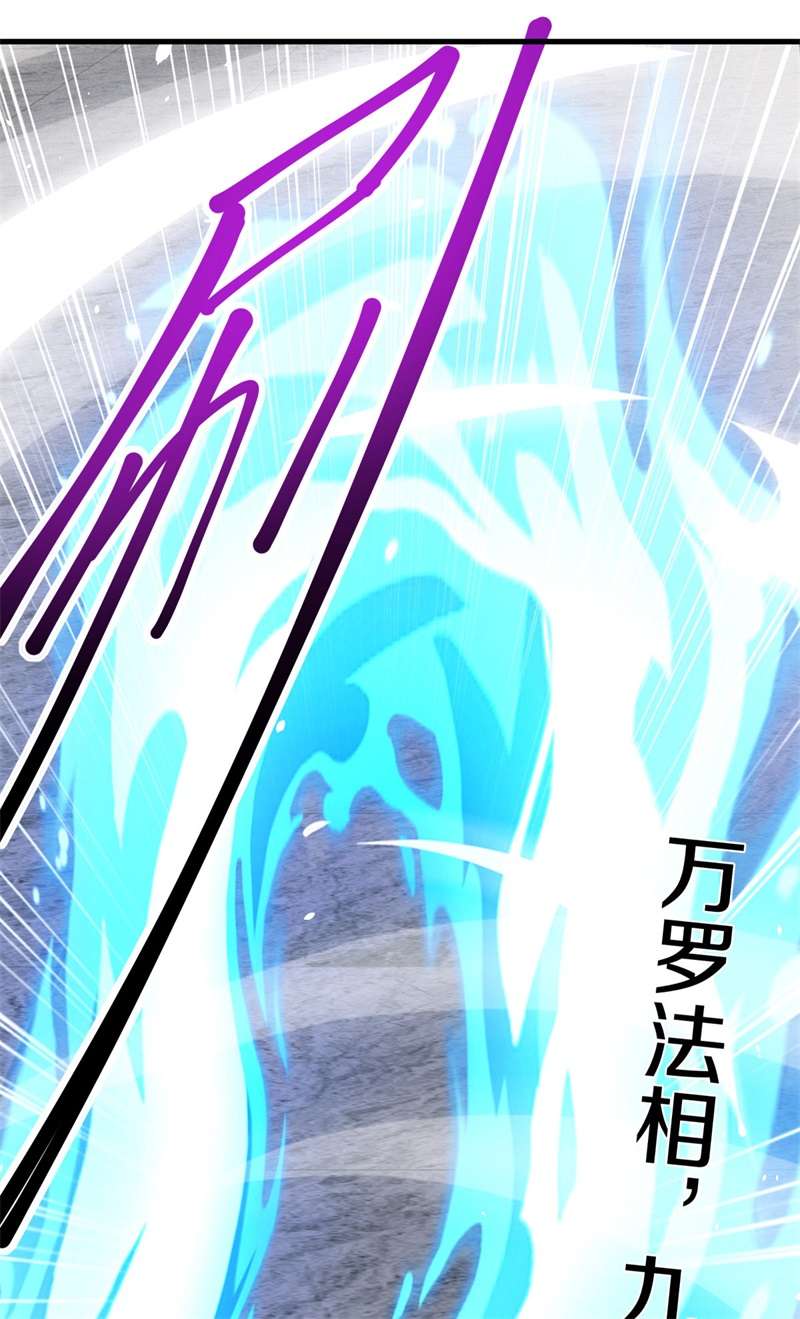 绝世战魂第403话 九尾界