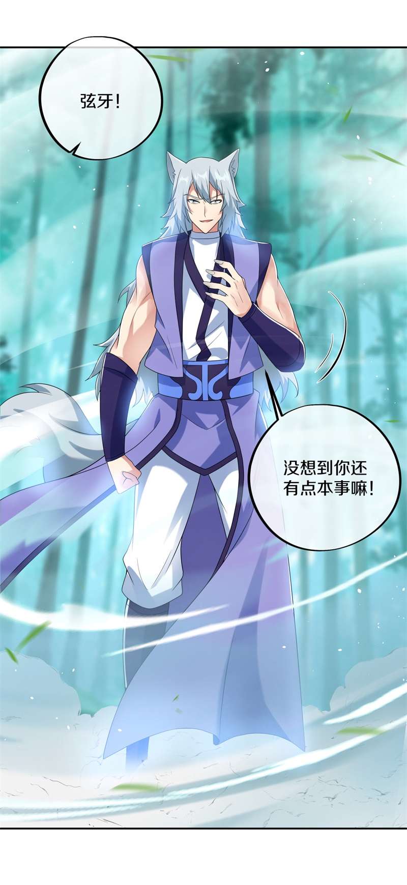 绝世战魂第403话 九尾界
