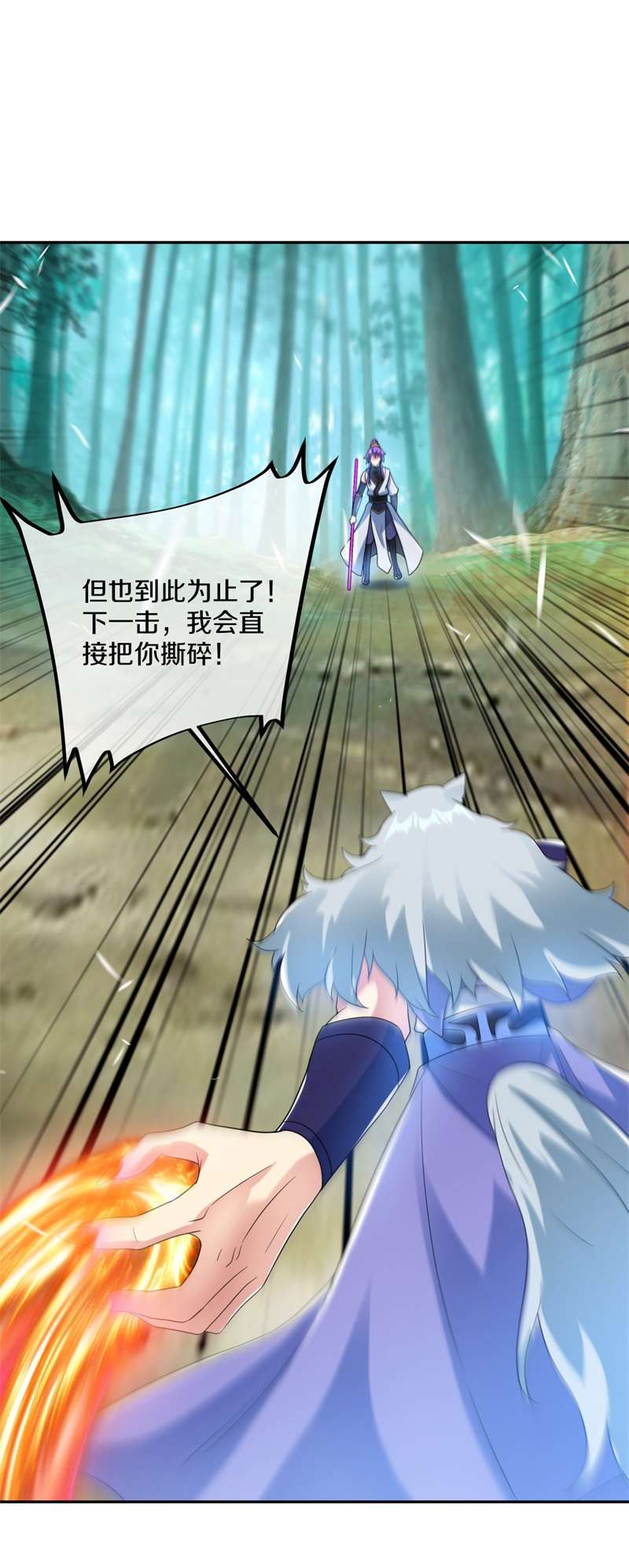 绝世战魂第403话 九尾界