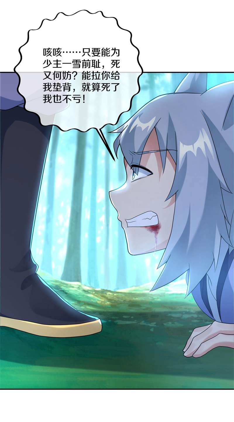 绝世战魂第403话 九尾界