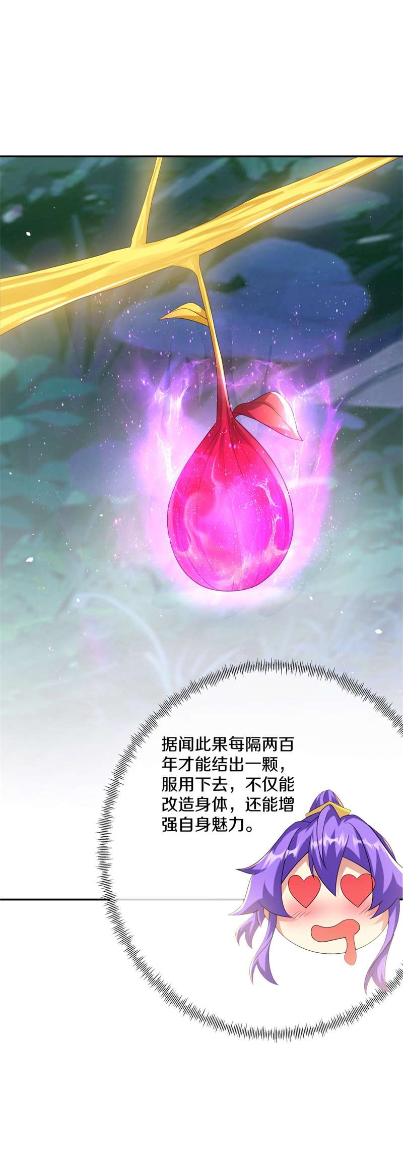绝世战魂第403话 九尾界