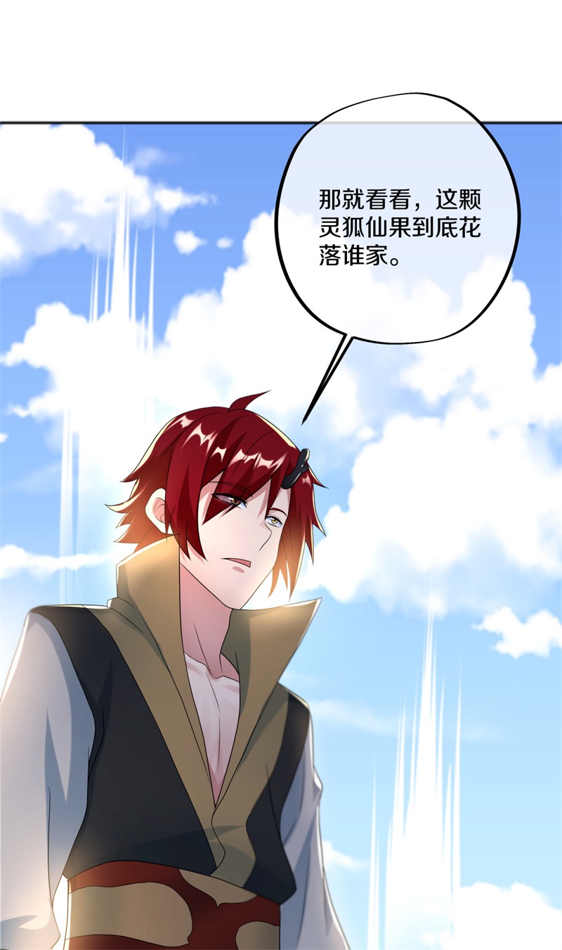 绝世战魂第403话 九尾界