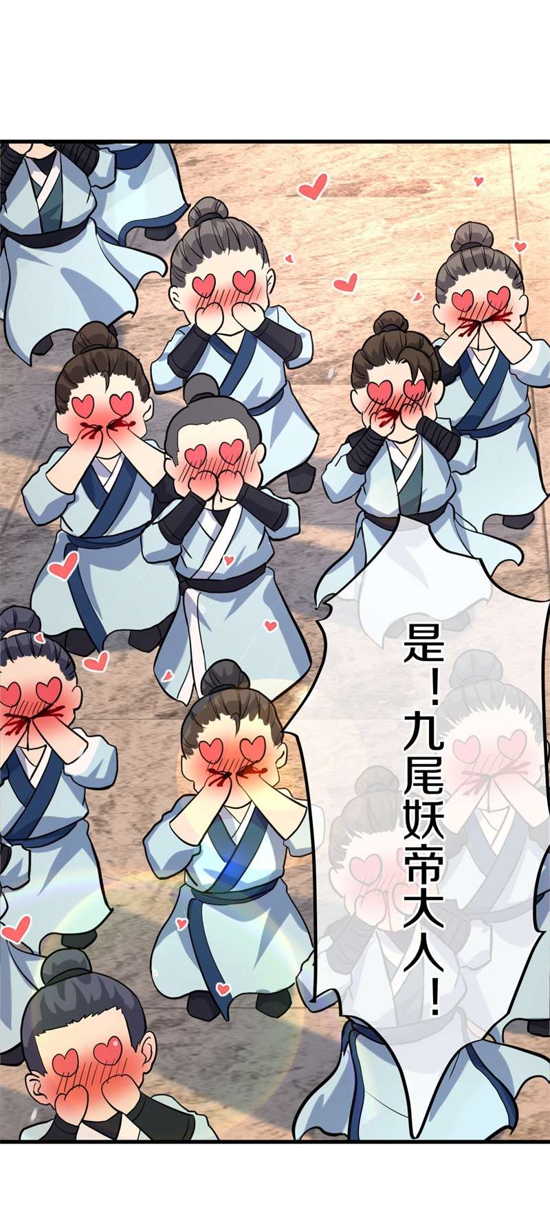 绝世战魂第403话 九尾界