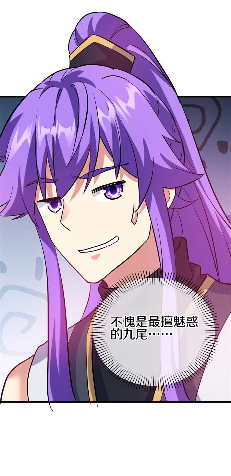 绝世战魂第403话 九尾界