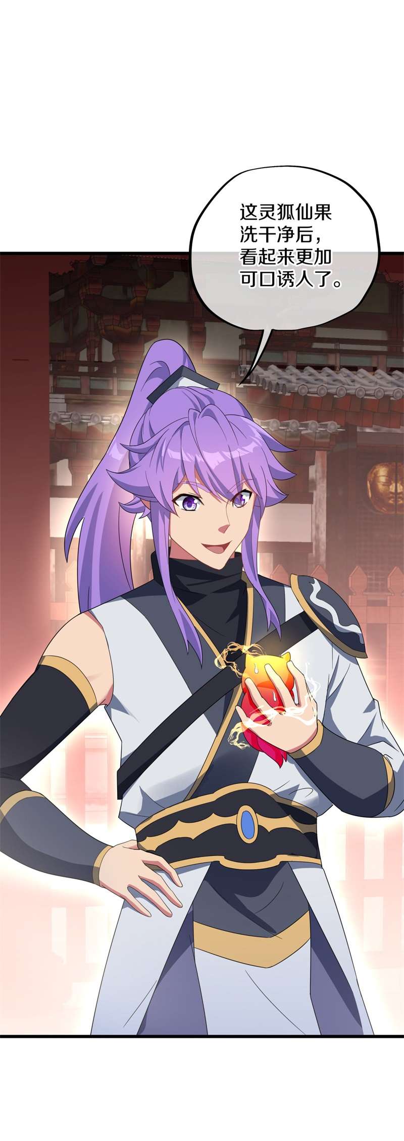 绝世战魂第404话 灵狐仙果
