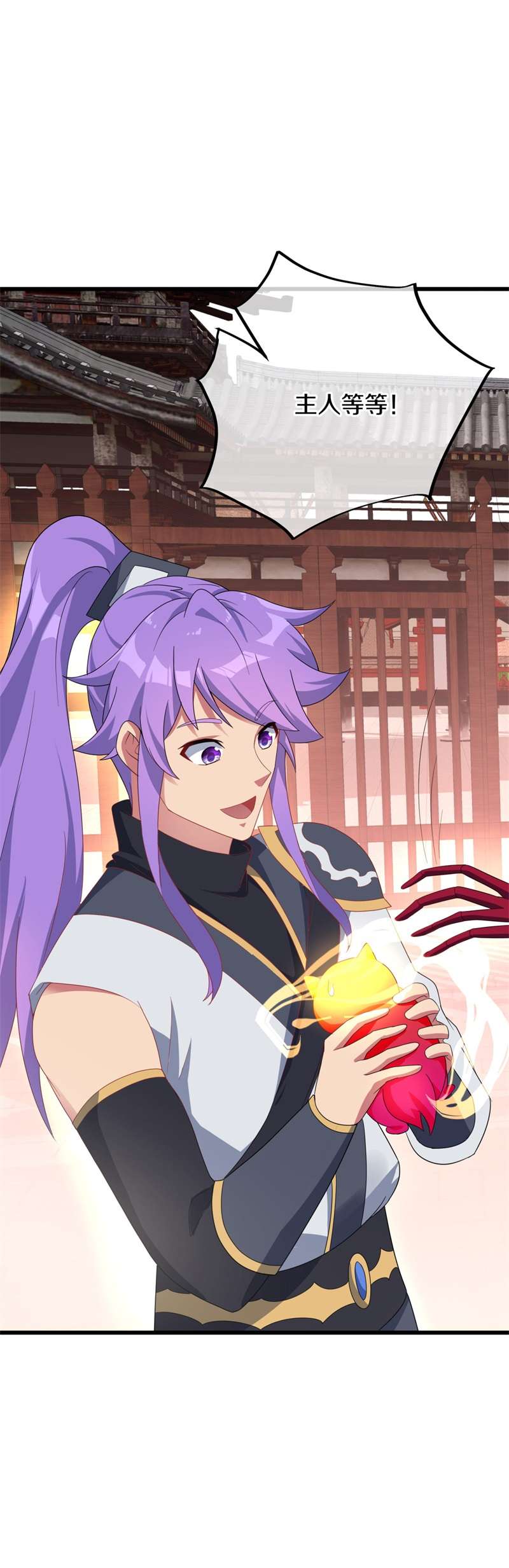 绝世战魂第404话 灵狐仙果