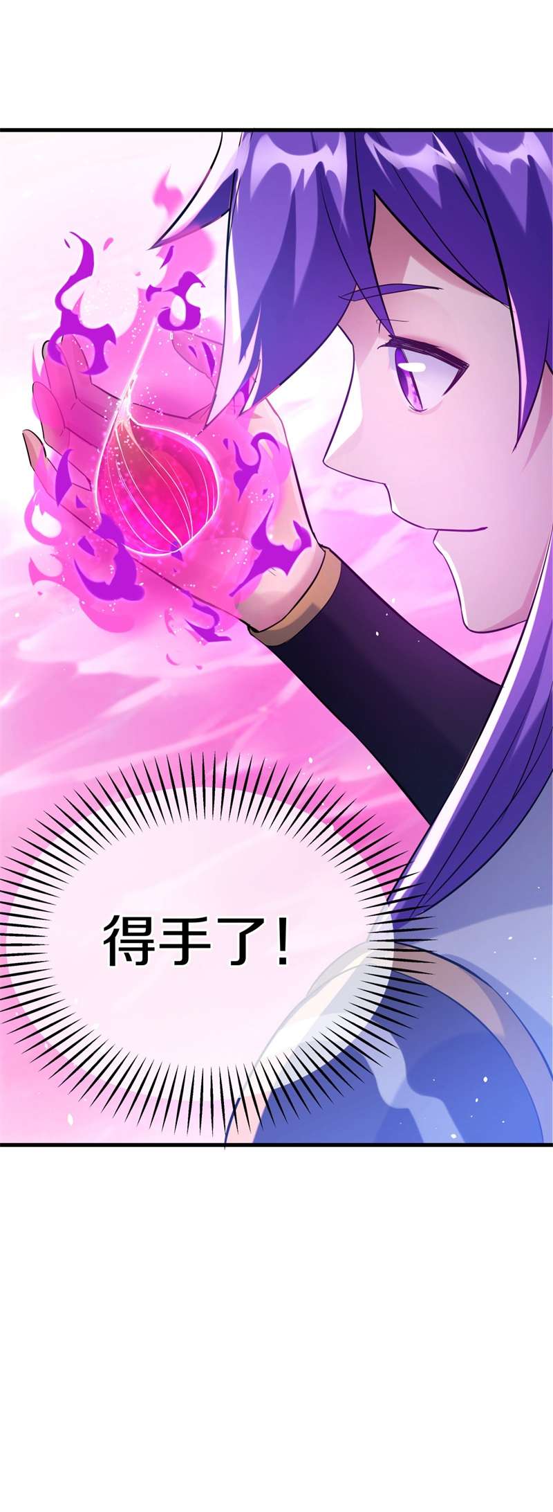 绝世战魂第404话 灵狐仙果