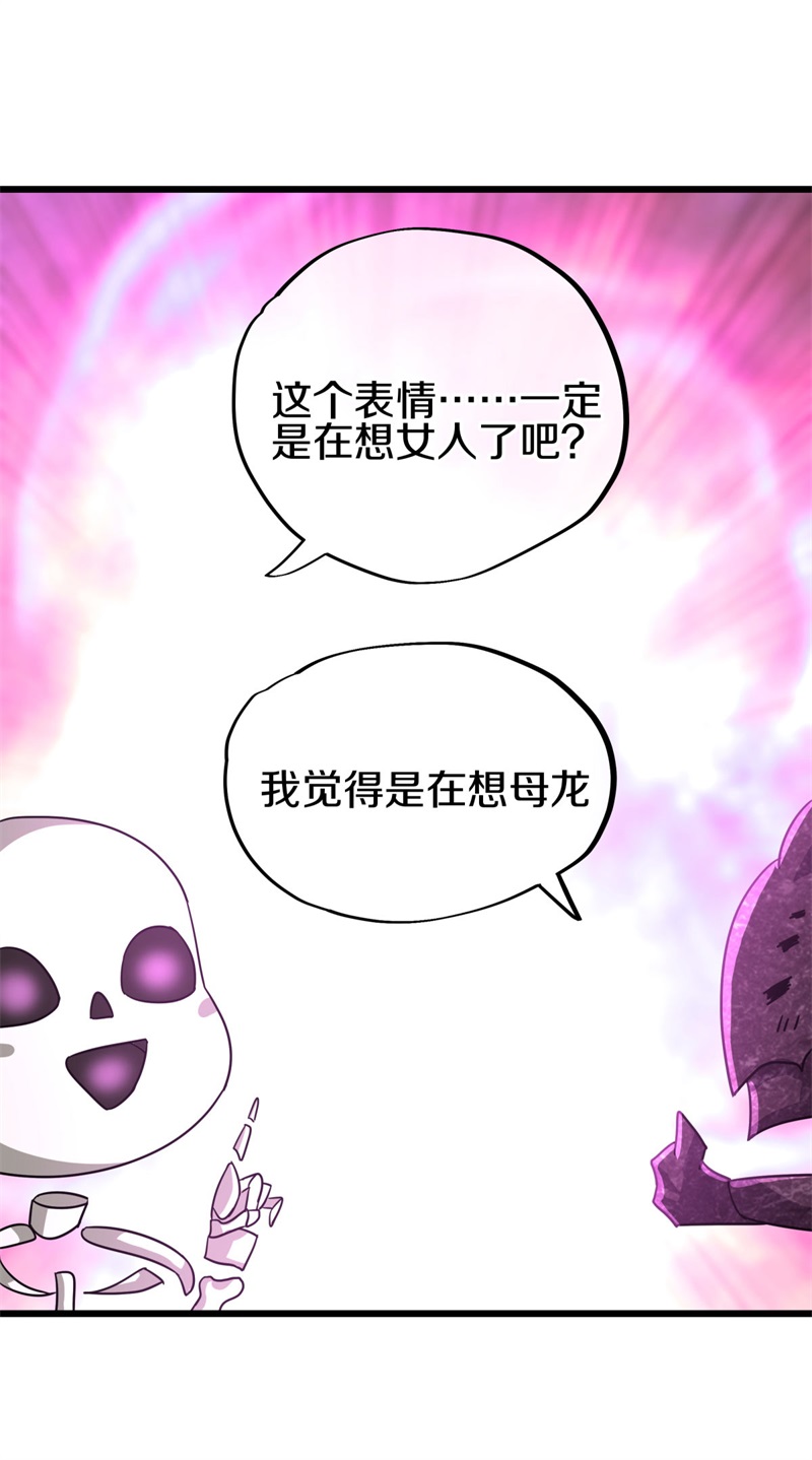 绝世战魂第405话 帝榜排名战