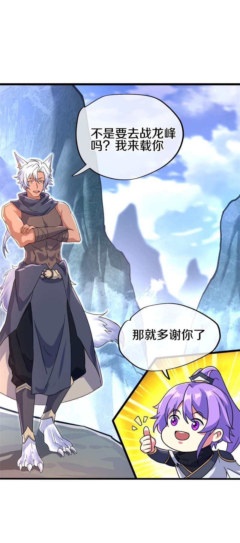 绝世战魂第405话 帝榜排名战