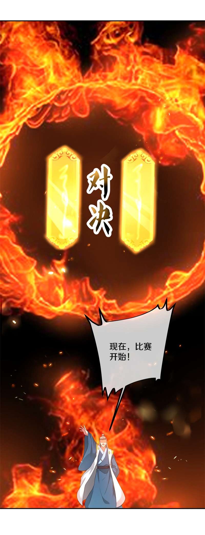 绝世战魂第405话 帝榜排名战