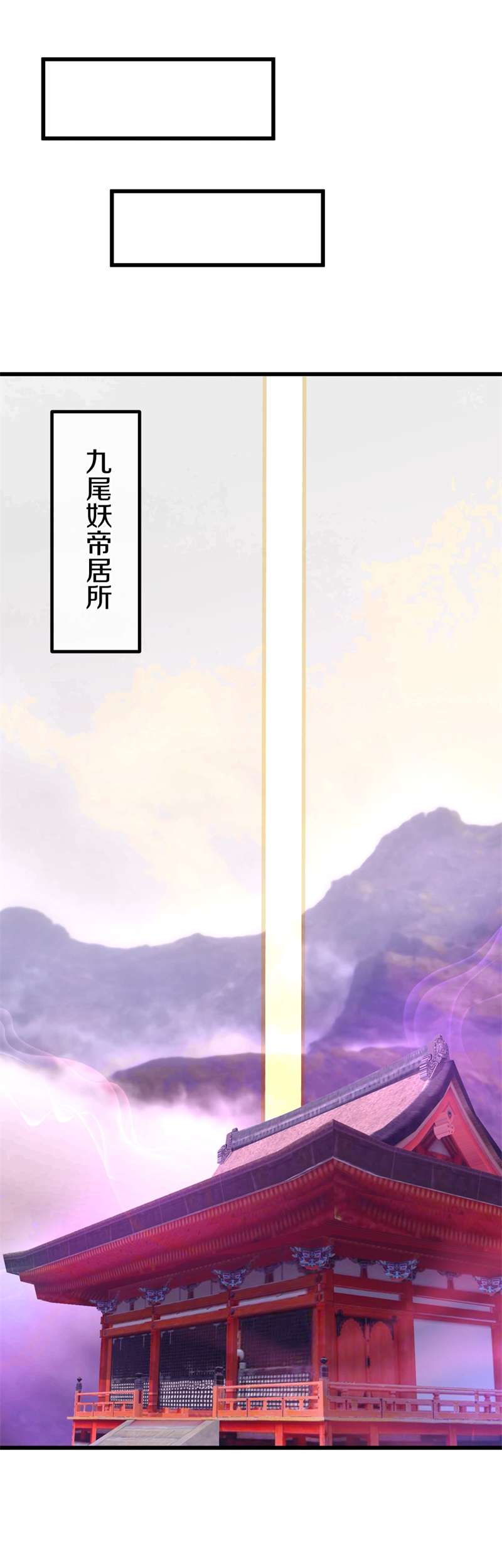 绝世战魂第405话 帝榜排名战