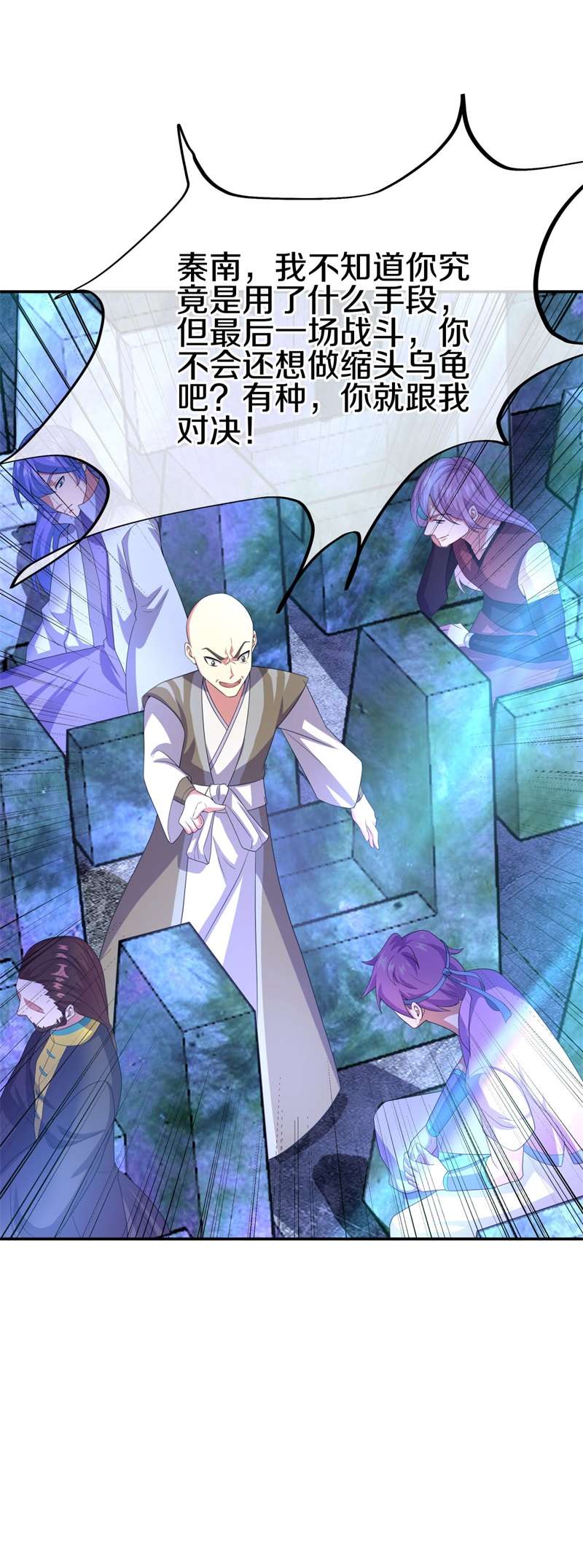 绝世战魂第406话 排名结束