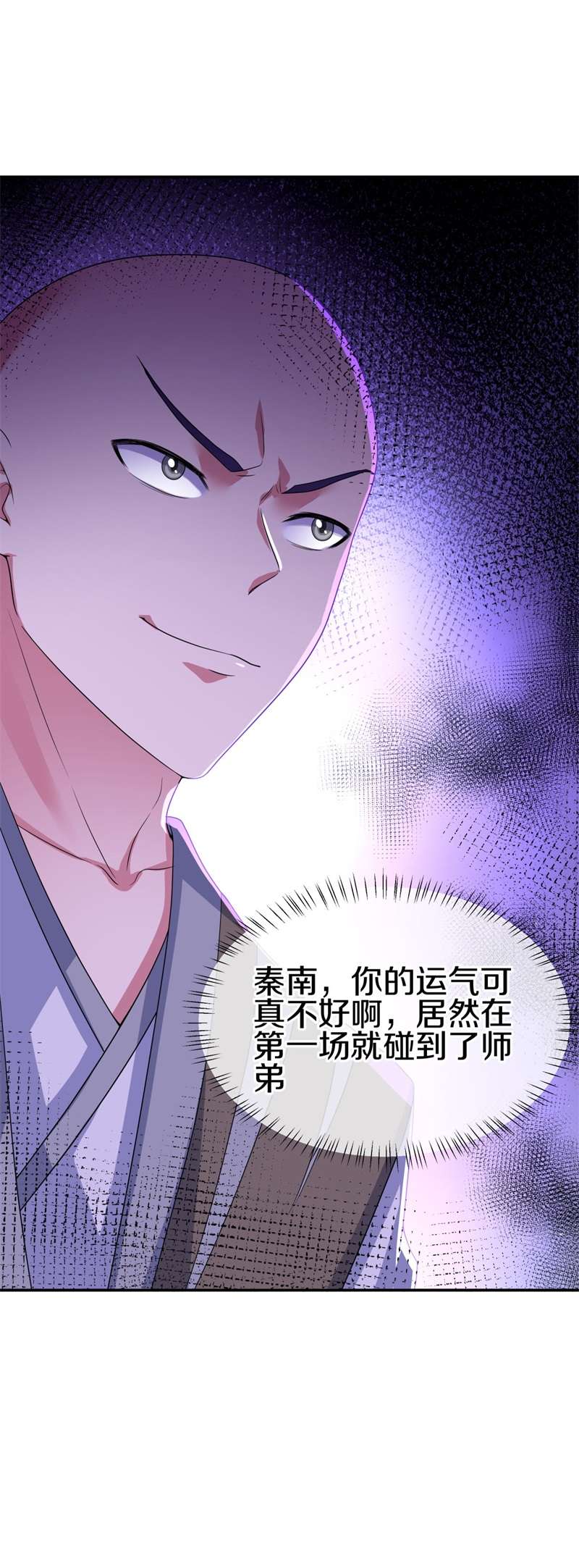 绝世战魂第406话 排名结束