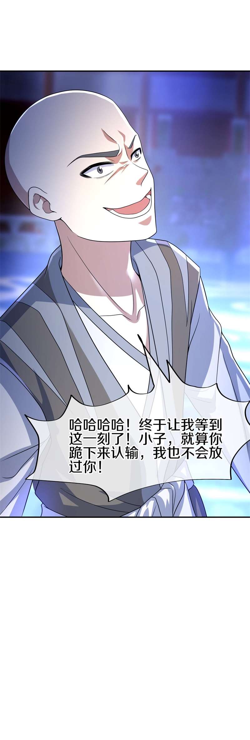 绝世战魂第406话 排名结束